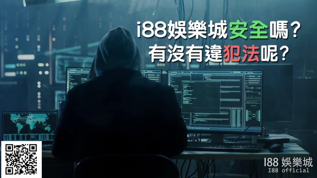 TU 安全嗎