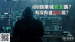 TU 安全嗎