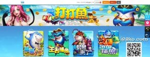 TU娛樂城捕魚機