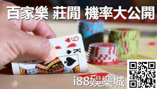 TU娛樂城莊閒機率