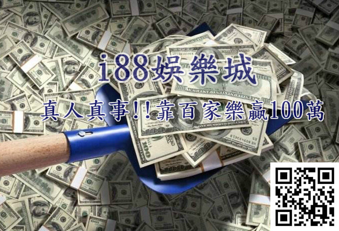 TU娛樂城百家樂贏錢