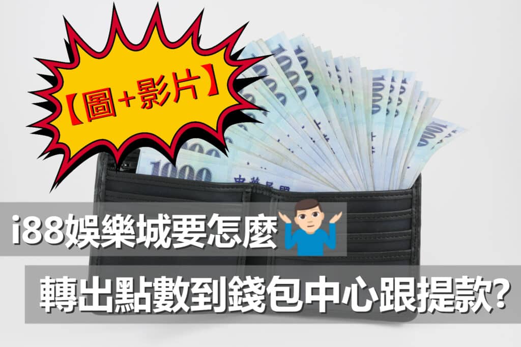 TU 提款