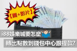 TU 提款
