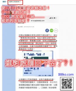 台灣運彩TU