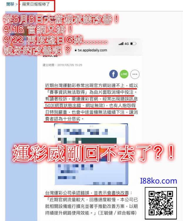 台灣運彩TU
