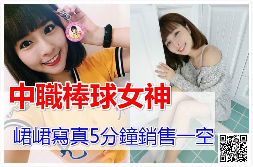 中職啦啦隊