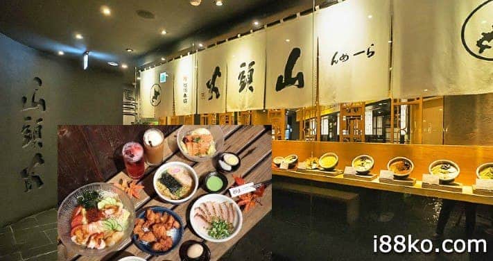 山頭火台中