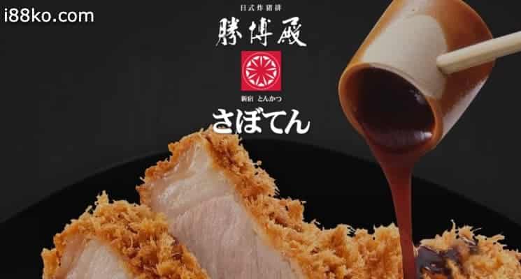 勝博殿台中