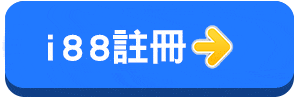 TU註冊