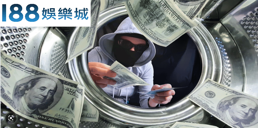 洗錢是什麼