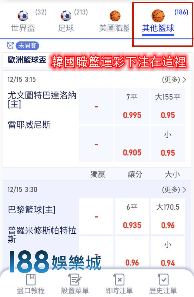 韓國職籃運彩 穩穩殺豬公