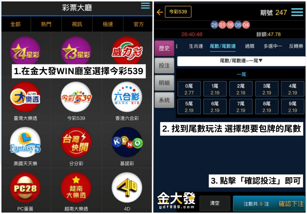 539尾數玩法在TU就有!