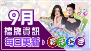 TU 擋牌