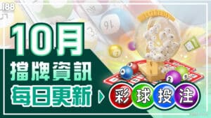TU 擋牌